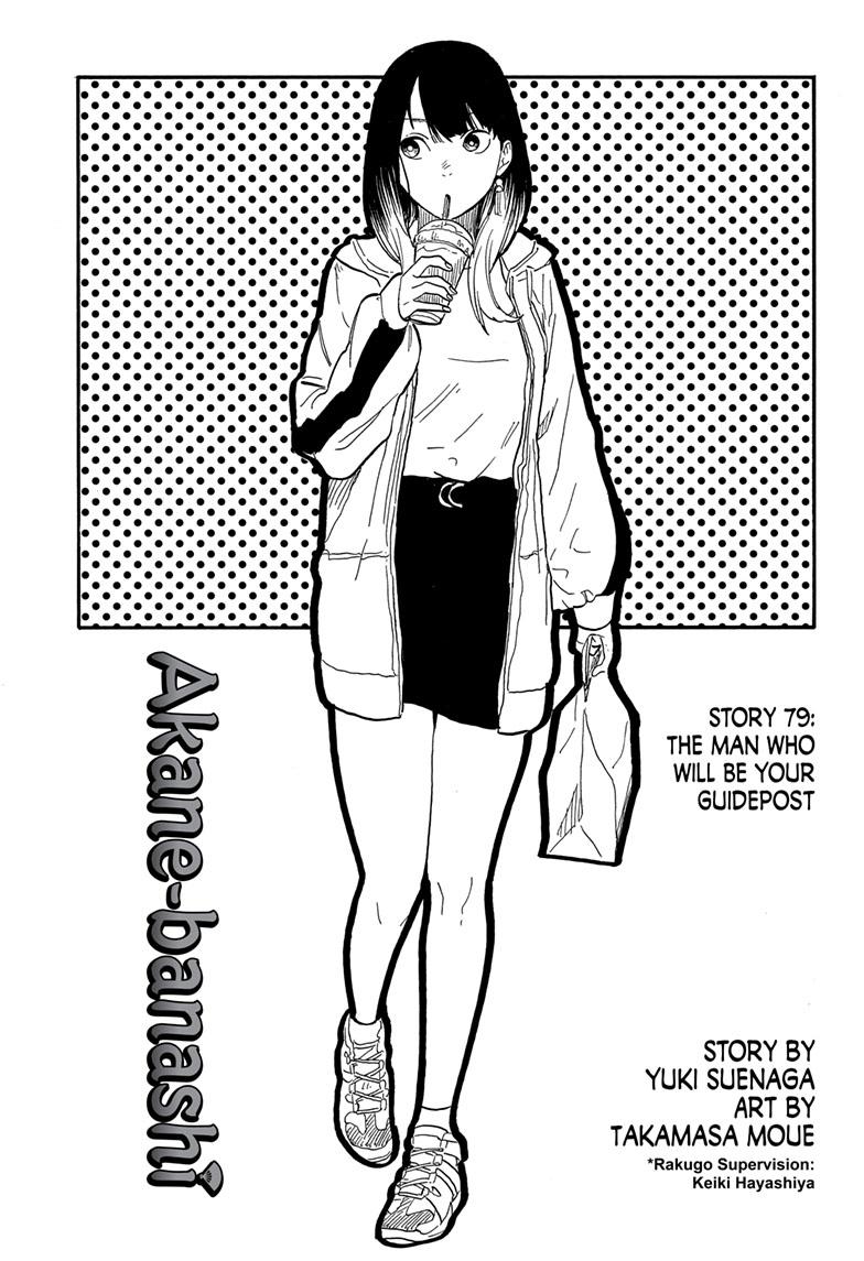 Akane Banashi Chapter 79 page 1 - Chapter 79