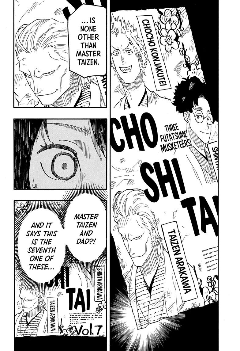Akane Banashi Chapter 79 page 16 - Chapter 79