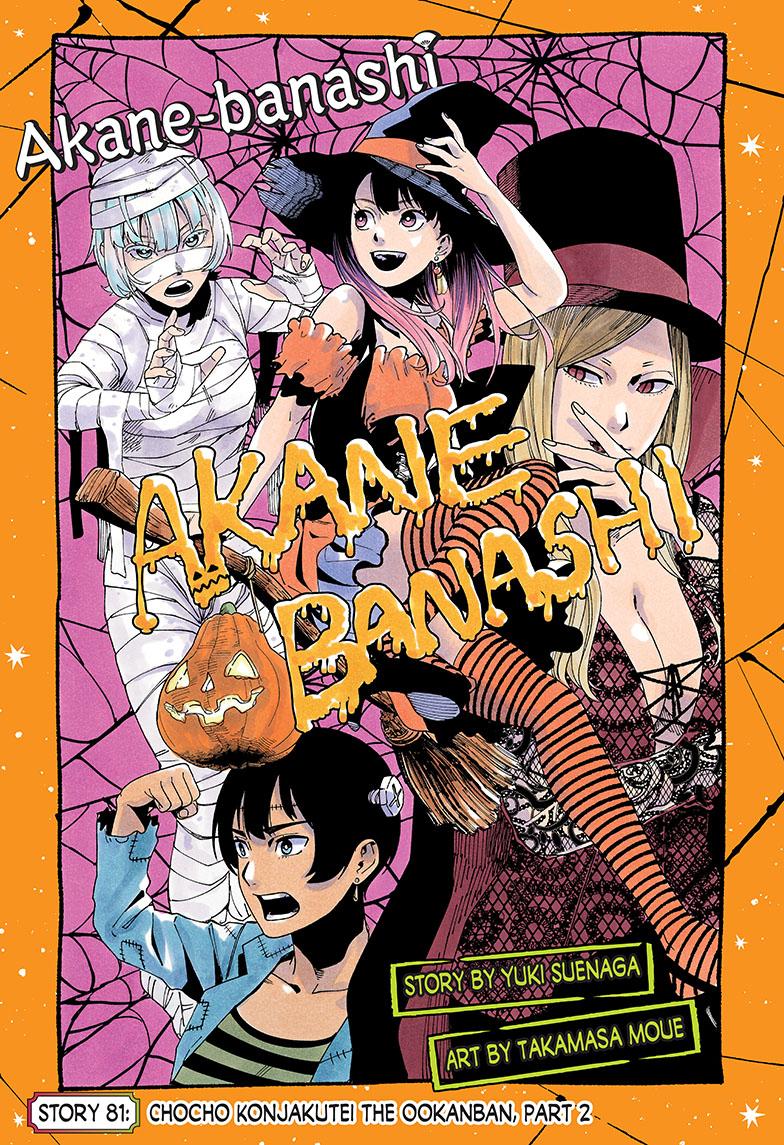 Akane Banashi Chapter 81 page 1 - Chapter 81