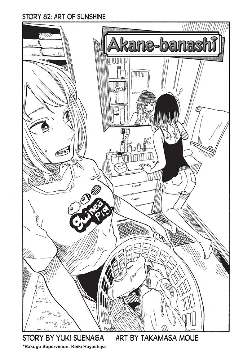 Akane Banashi Chapter 82 page 1 - Chapter 82