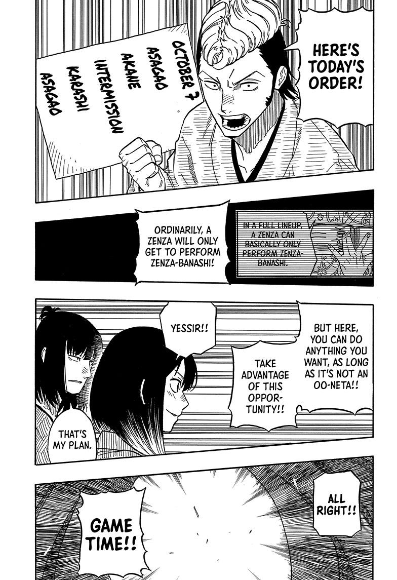 Akane Banashi Chapter 84 page 7 - Chapter 84