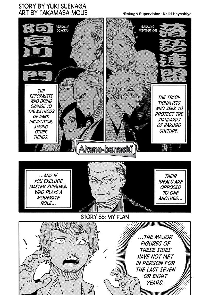 Akane Banashi Chapter 85 page 1 - Chapter 85