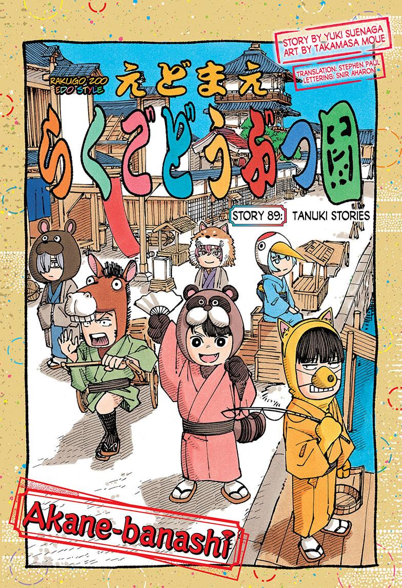 Akane Banashi Chapter 89 page 1 - Chapter 89