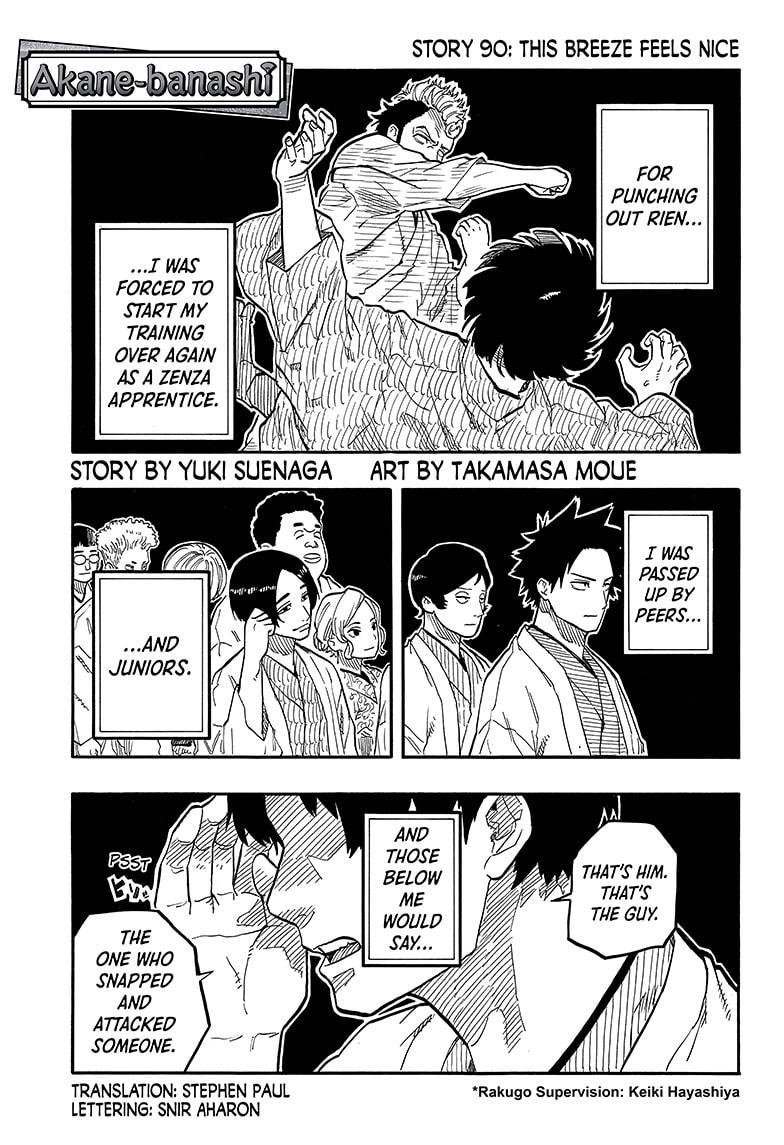 Akane Banashi Chapter 90 page 1 - Chapter 90