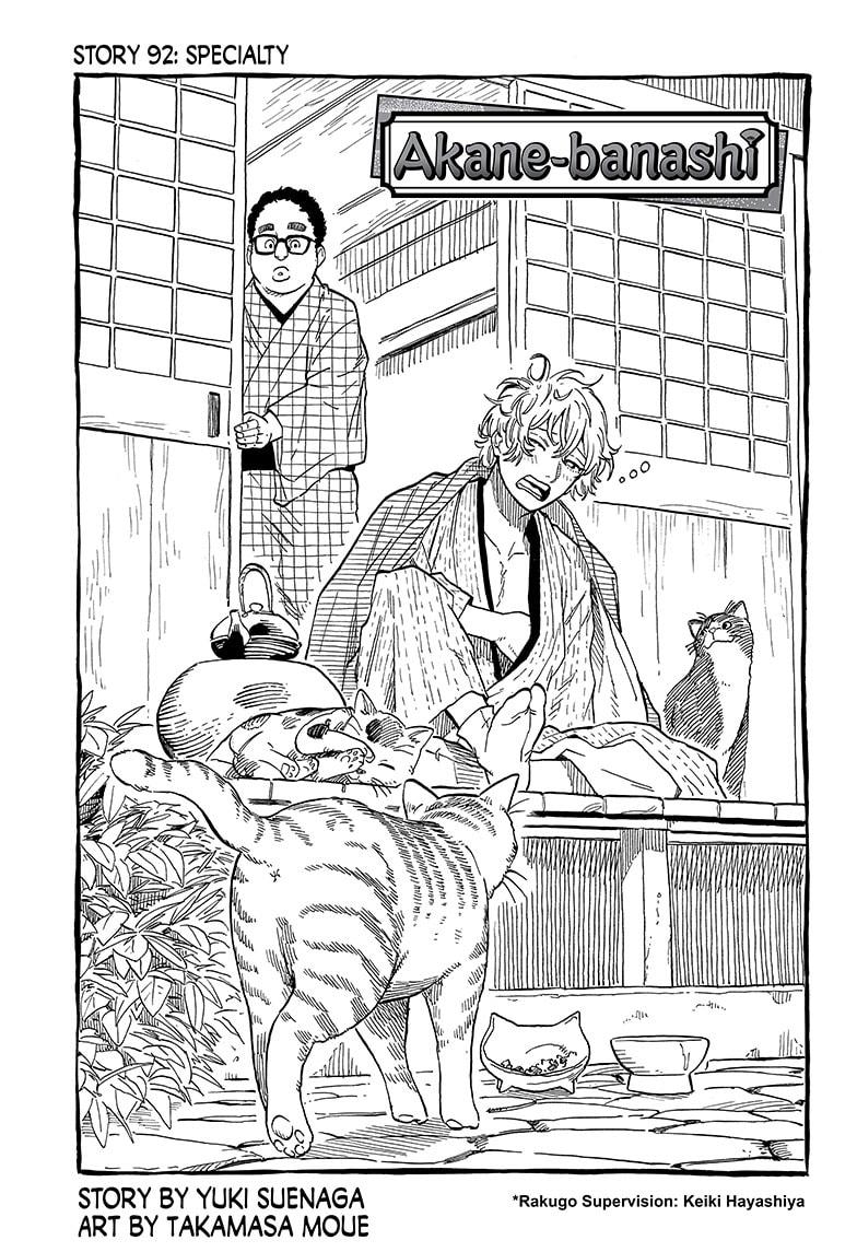 Akane Banashi Chapter 92 page 1 - Chapter 92
