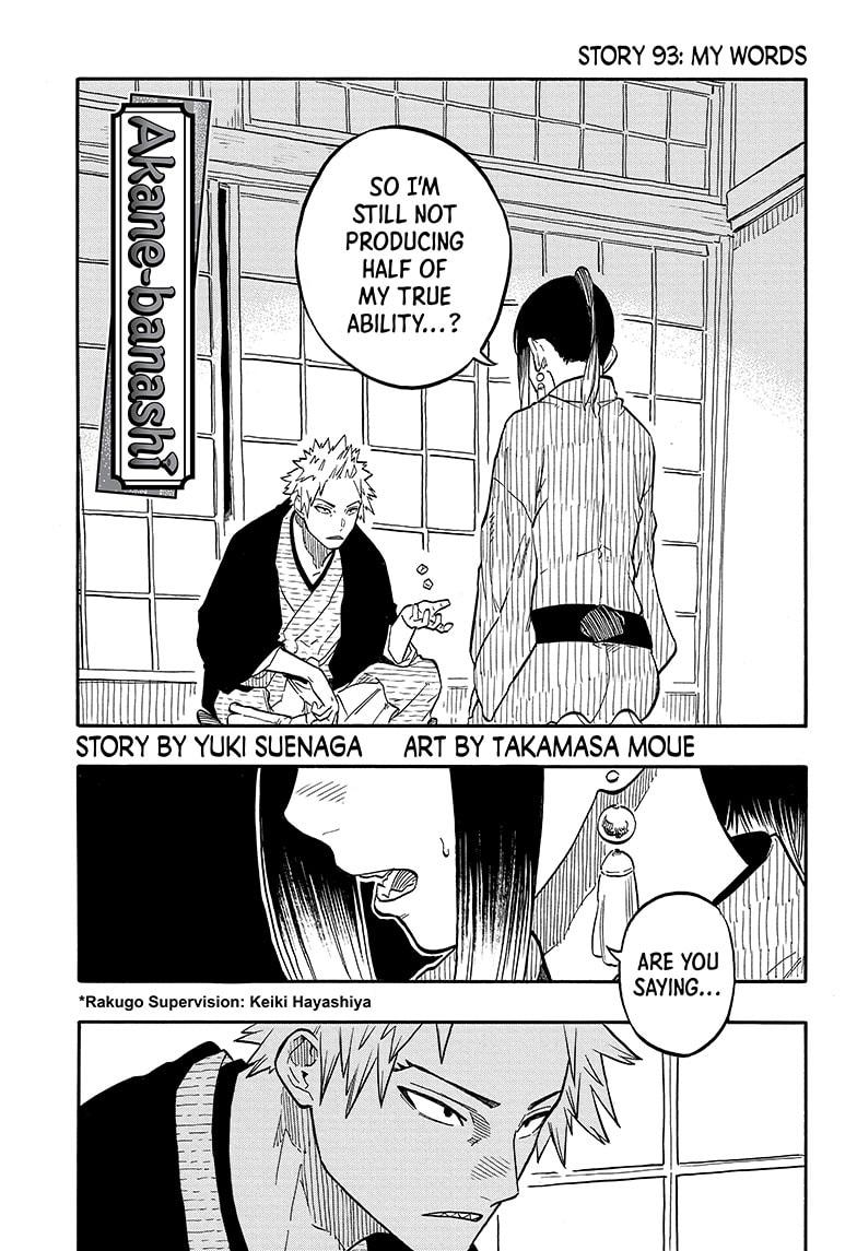 Akane Banashi Chapter 93 page 1 - Chapter 93