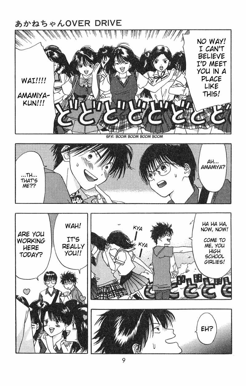 Akane-chan Overdrive Chapter 1 page 10 - Chapter 1