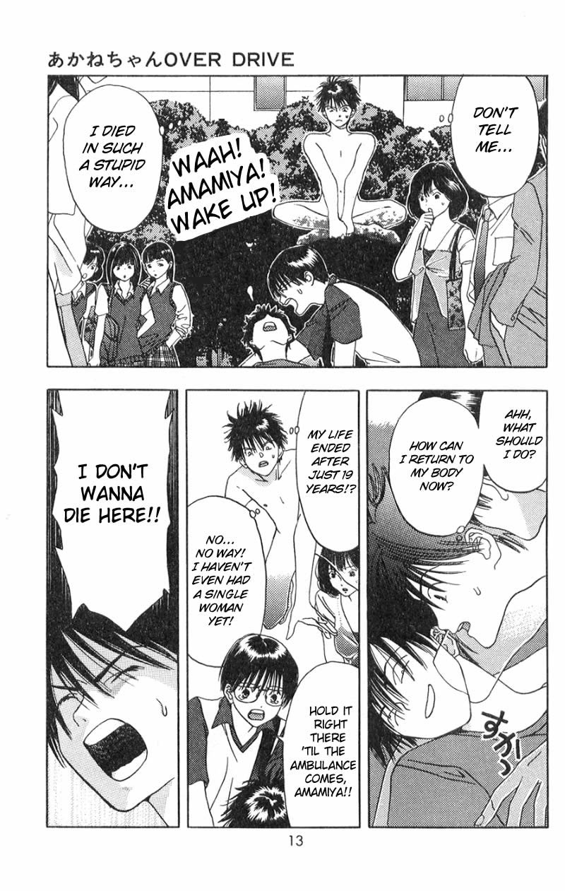 Akane-chan Overdrive Chapter 1 page 14 - Chapter 1