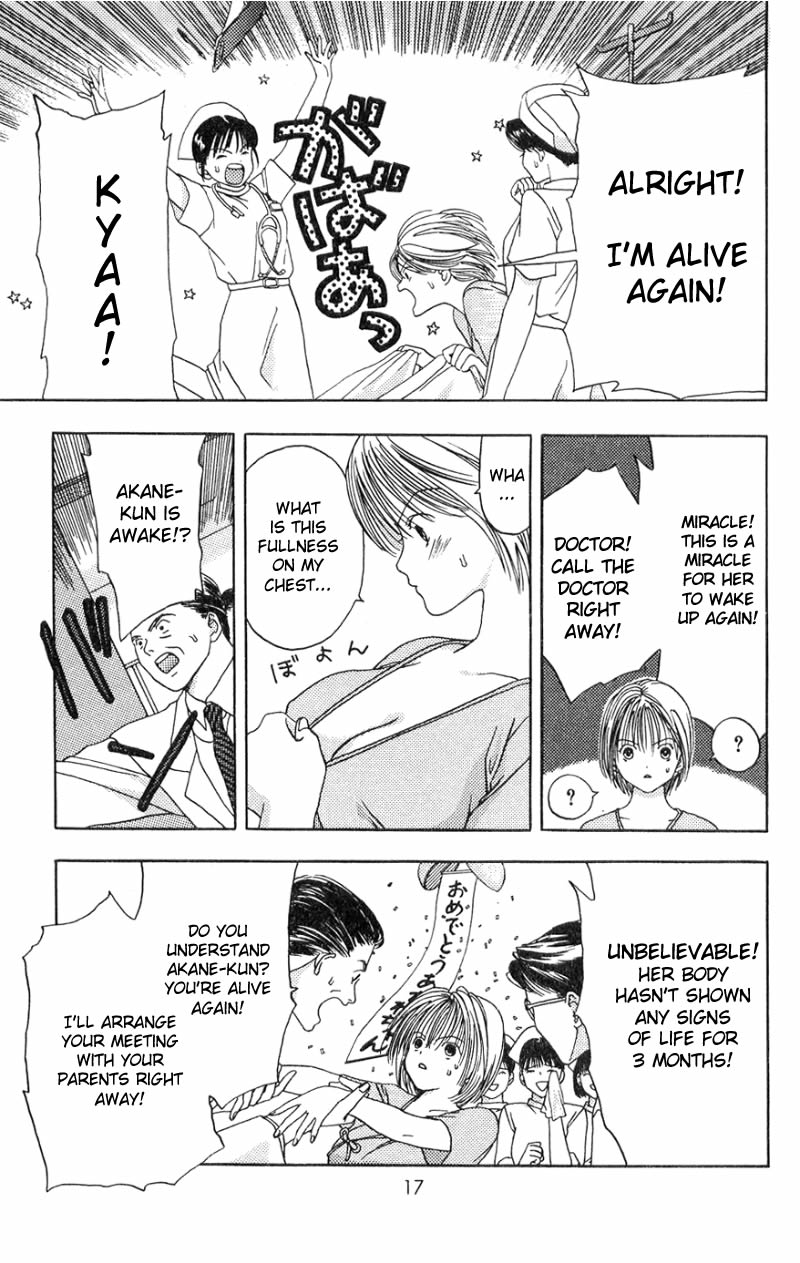 Akane-chan Overdrive Chapter 1 page 18 - Chapter 1