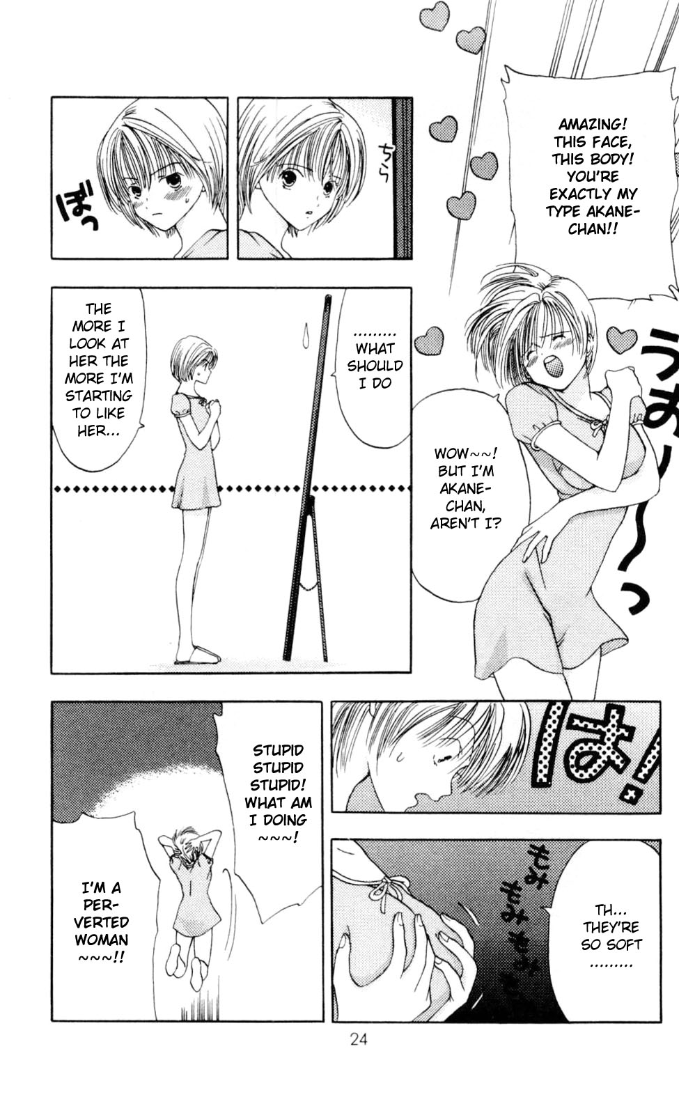 Akane-chan Overdrive Chapter 1 page 25 - Chapter 1