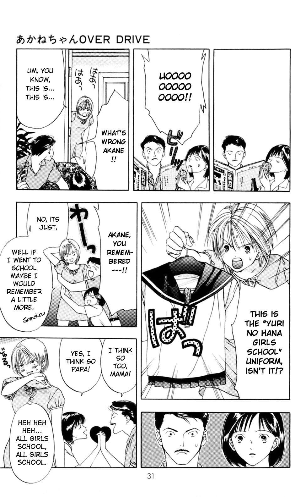 Akane-chan Overdrive Chapter 1 page 32 - Chapter 1