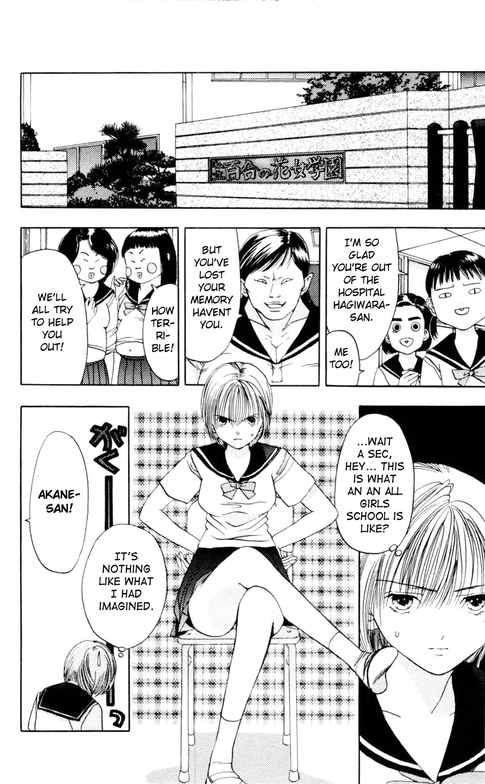 Akane-chan Overdrive Chapter 1 page 33 - Chapter 1