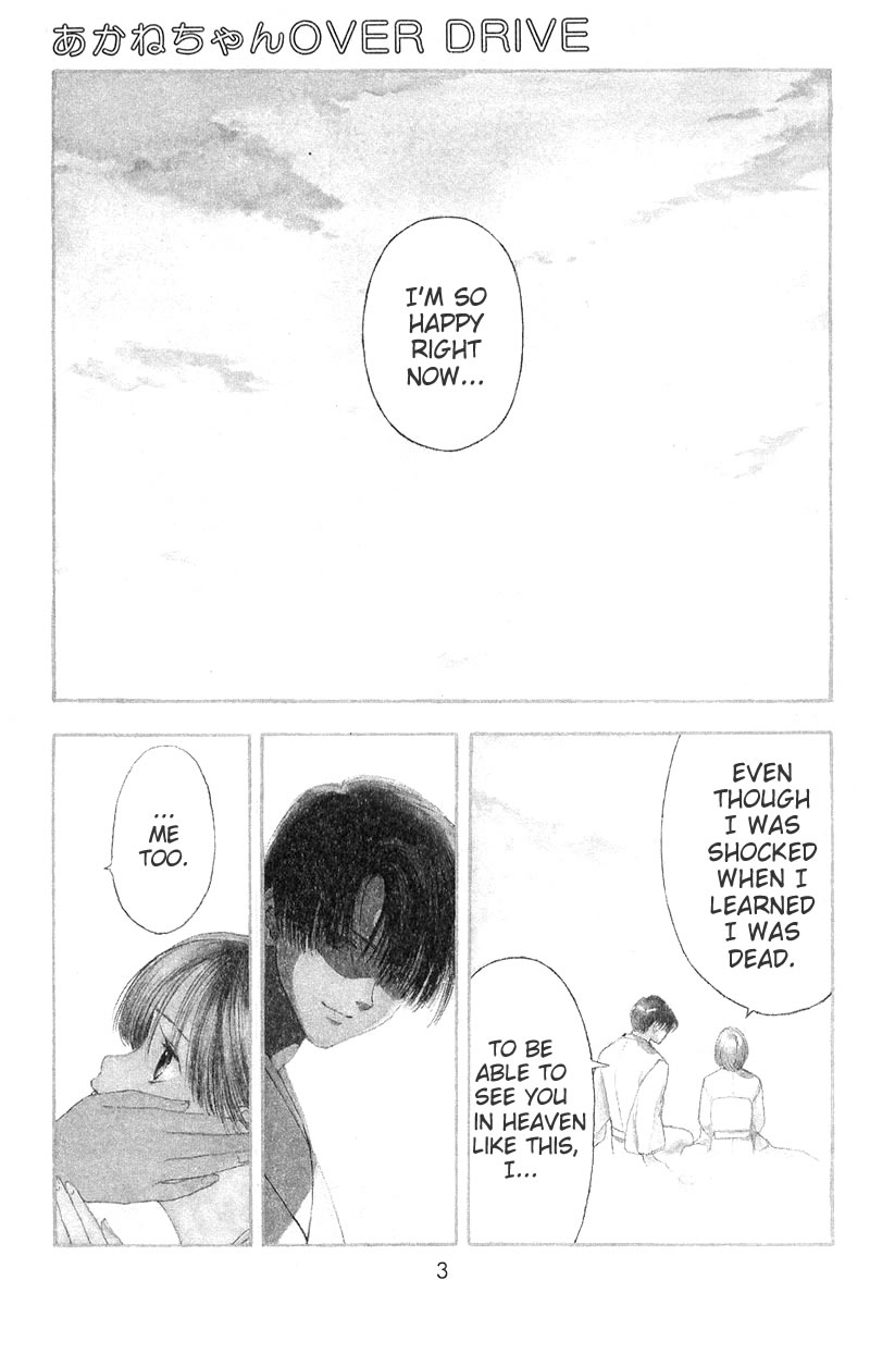 Akane-chan Overdrive Chapter 1 page 5 - Chapter 1