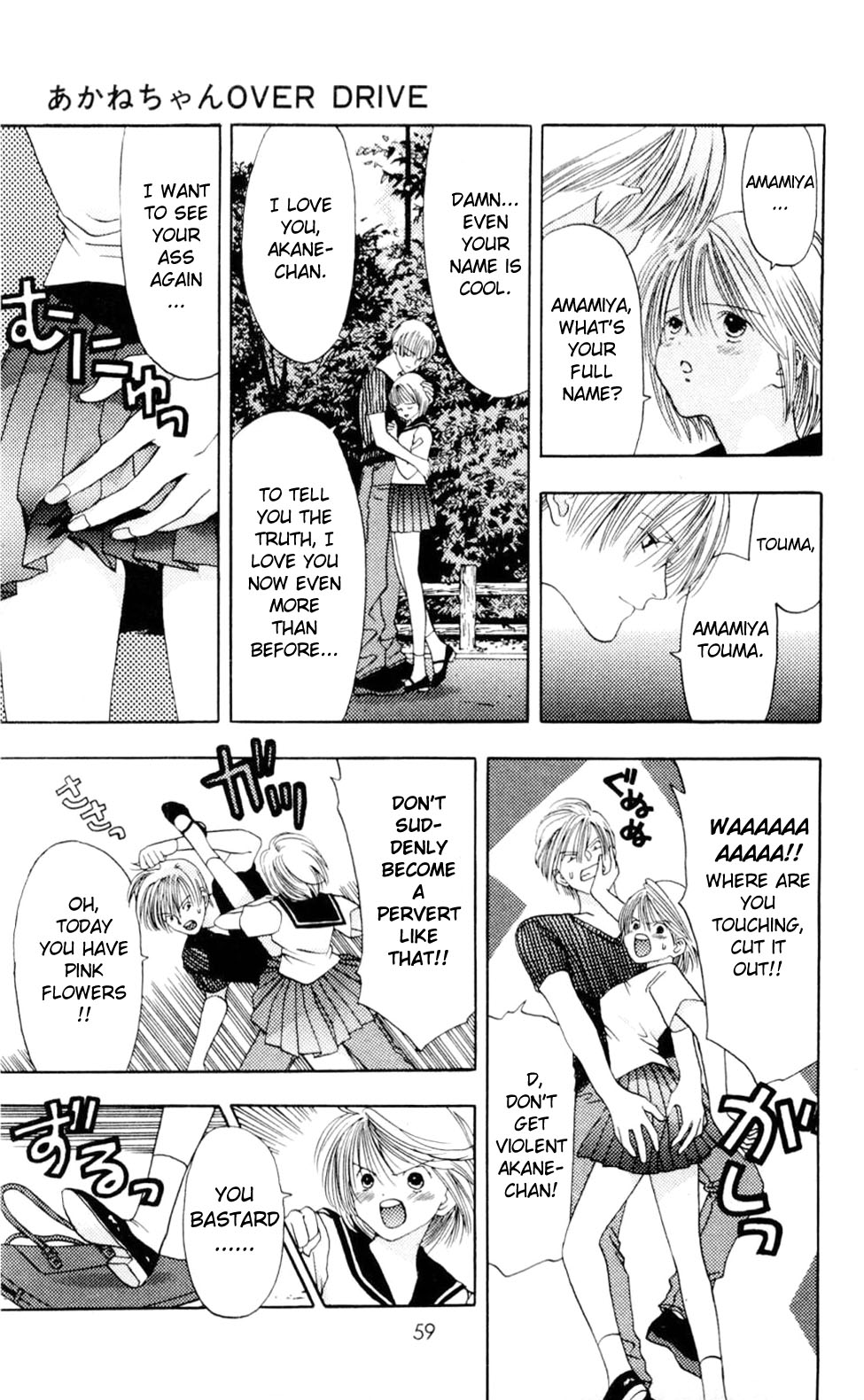 Akane-chan Overdrive Chapter 1 page 60 - Chapter 1