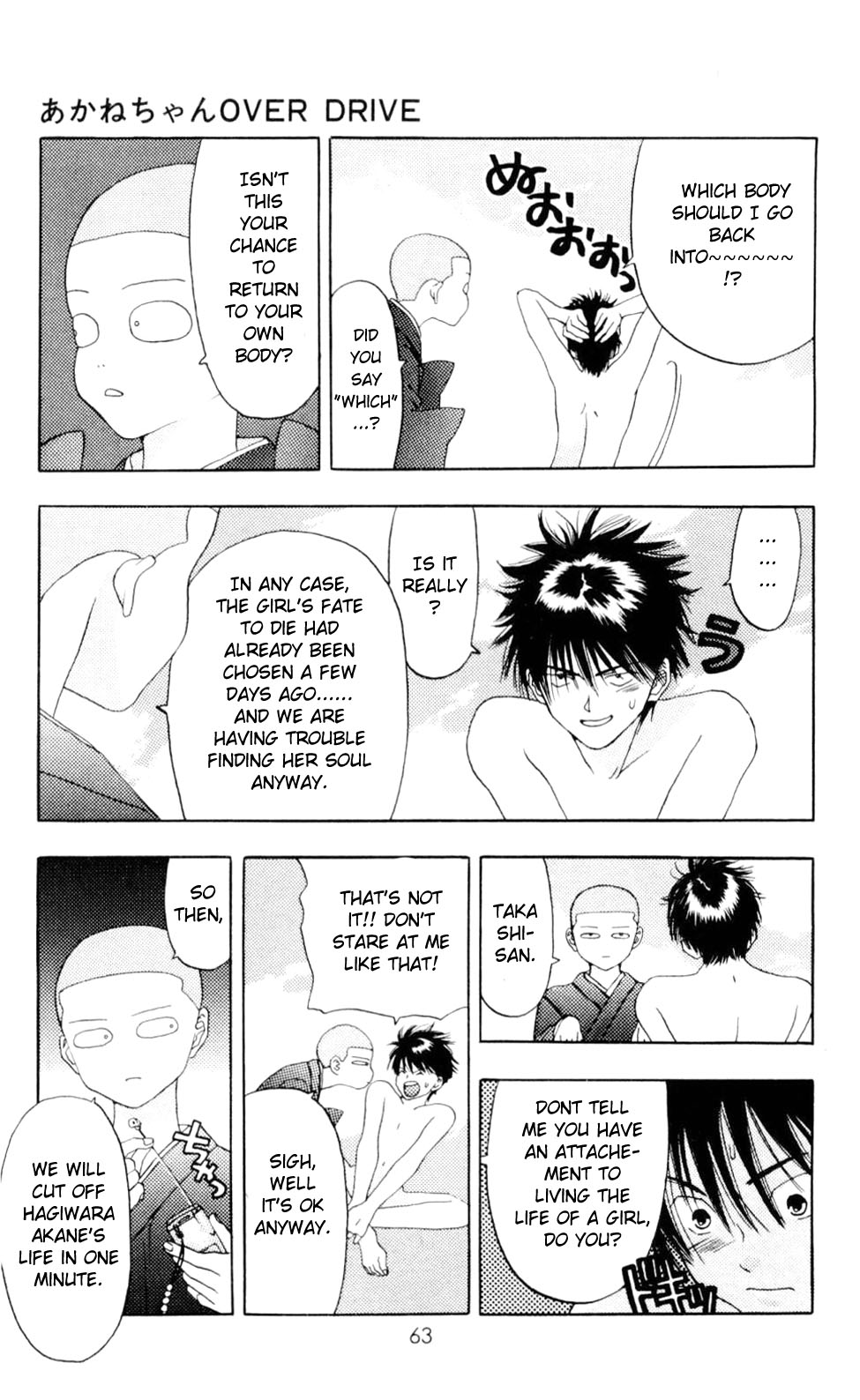 Akane-chan Overdrive Chapter 1 page 64 - Chapter 1