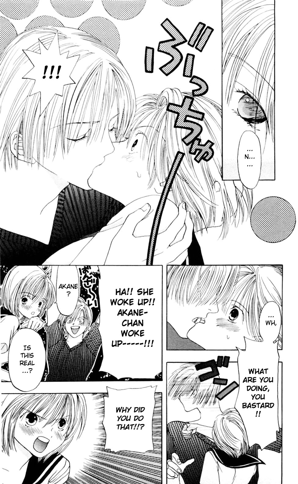 Akane-chan Overdrive Chapter 1 page 66 - Chapter 1