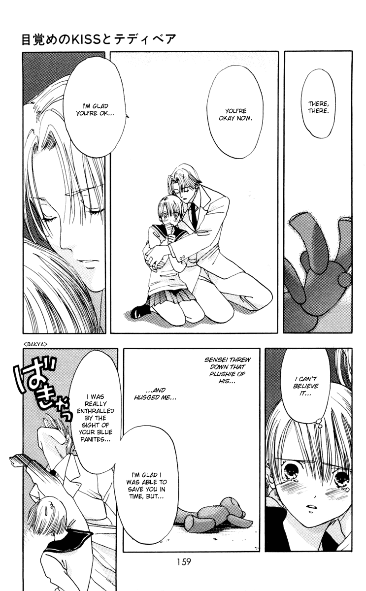 Akane-chan Overdrive Chapter 10 page 32 - Chapter 10 [END]