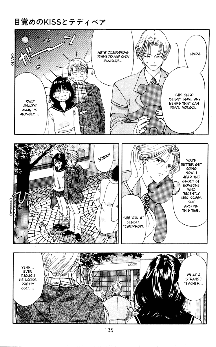 Akane-chan Overdrive Chapter 10 page 8 - Chapter 10 [END]