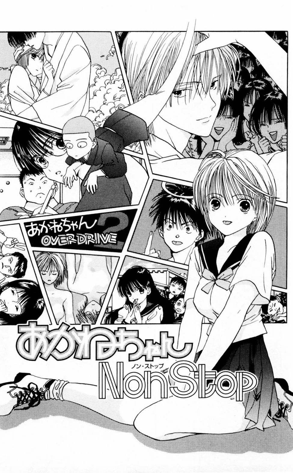 Akane-chan Overdrive Chapter 2 page 2 - Chapter 2