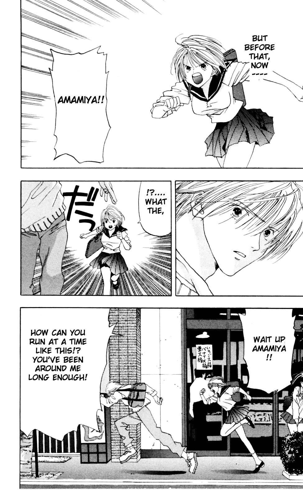 Akane-chan Overdrive Chapter 2 page 27 - Chapter 2