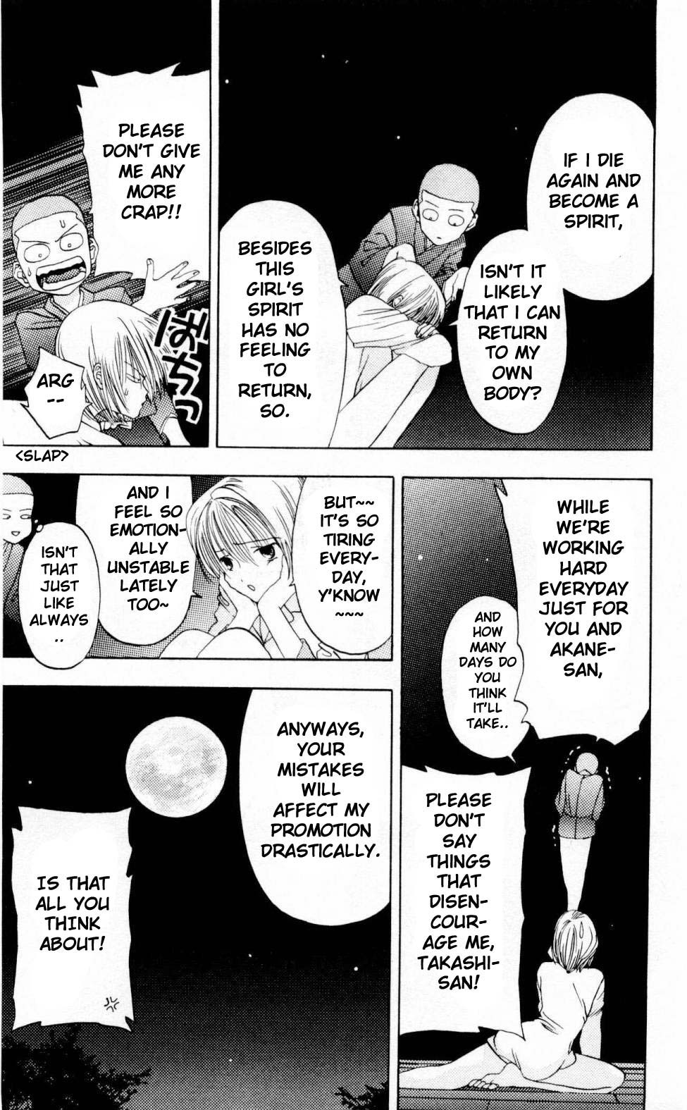 Akane-chan Overdrive Chapter 2 page 32 - Chapter 2