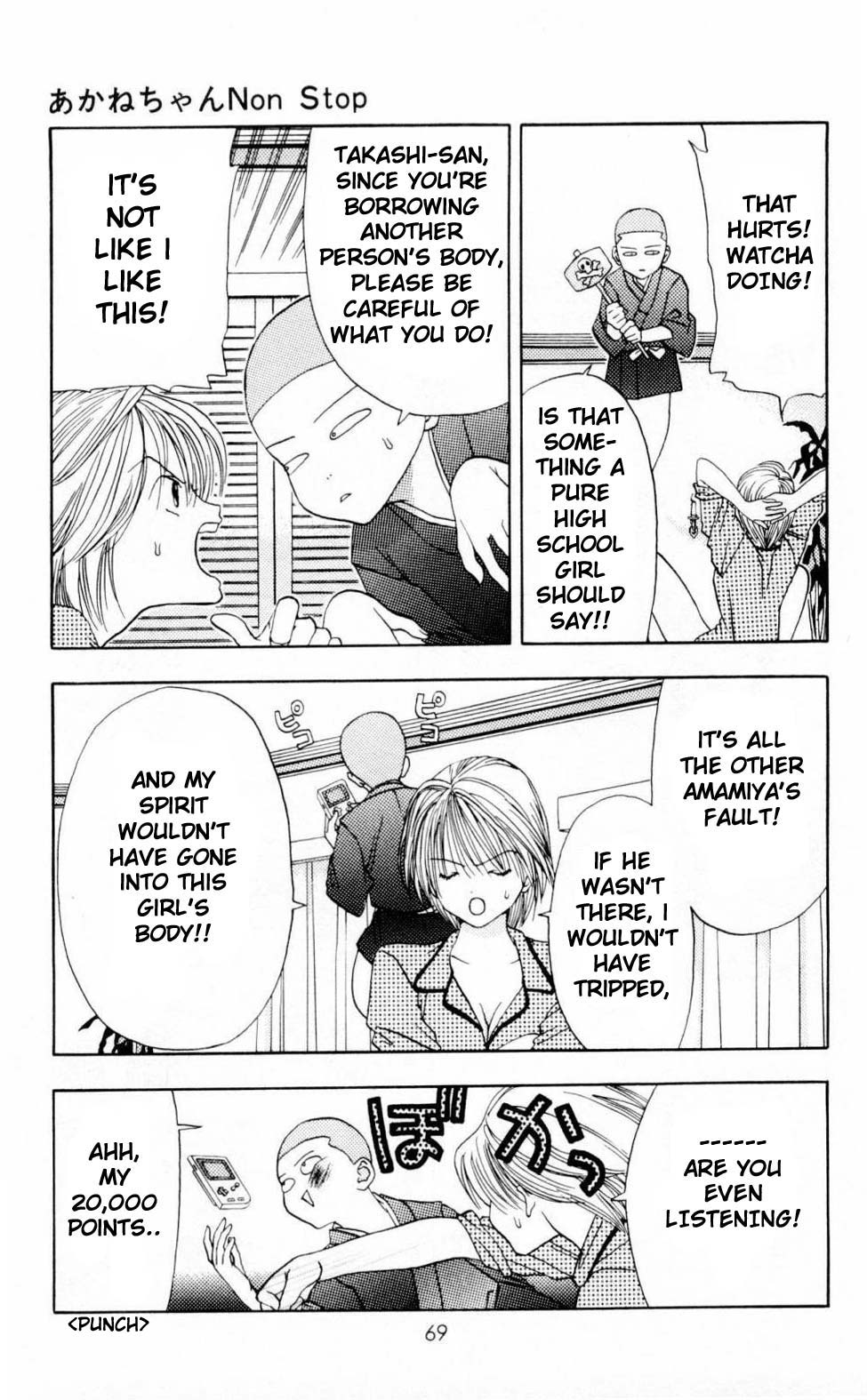 Akane-chan Overdrive Chapter 2 page 4 - Chapter 2