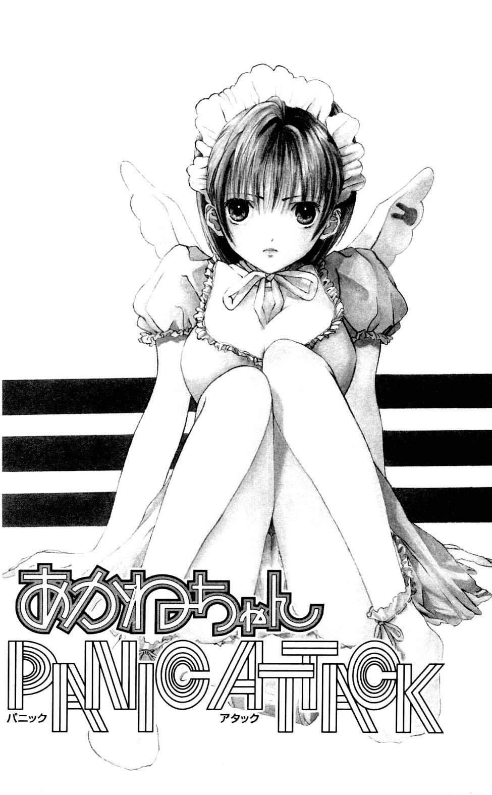 Akane-chan Overdrive Chapter 3 page 1 - Chapter 3