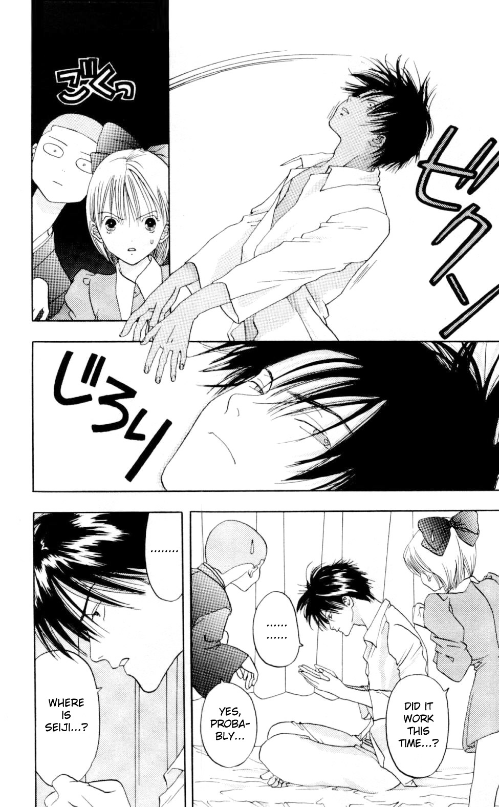 Akane-chan Overdrive Chapter 3 page 22 - Chapter 3