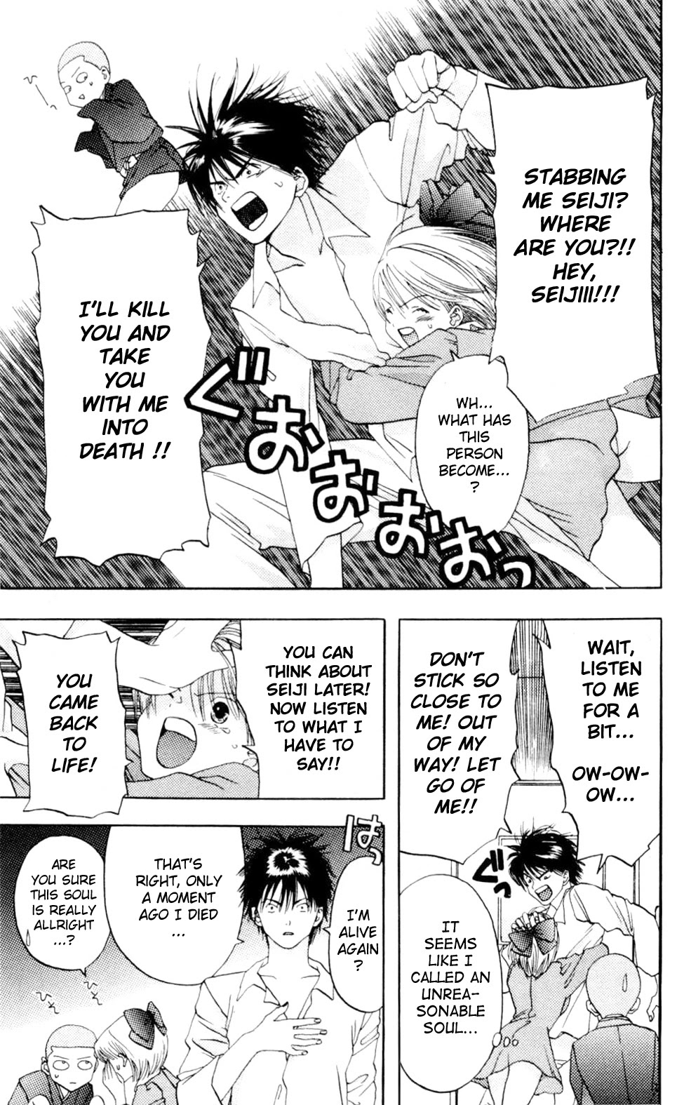 Akane-chan Overdrive Chapter 3 page 23 - Chapter 3