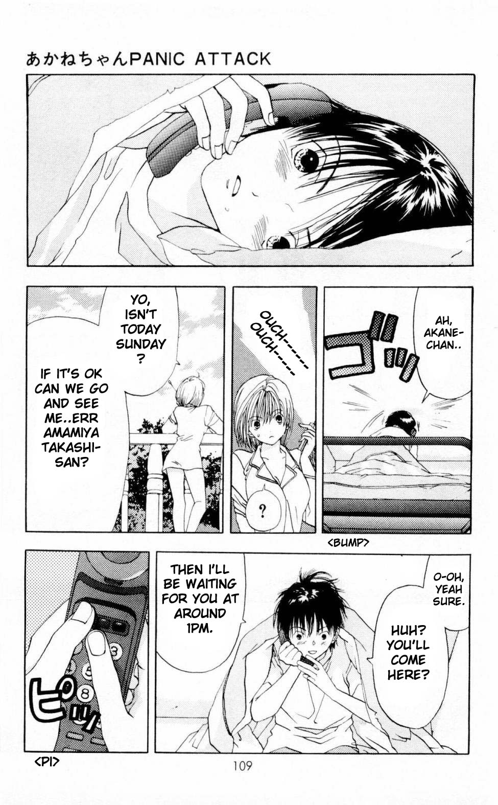 Akane-chan Overdrive Chapter 3 page 3 - Chapter 3
