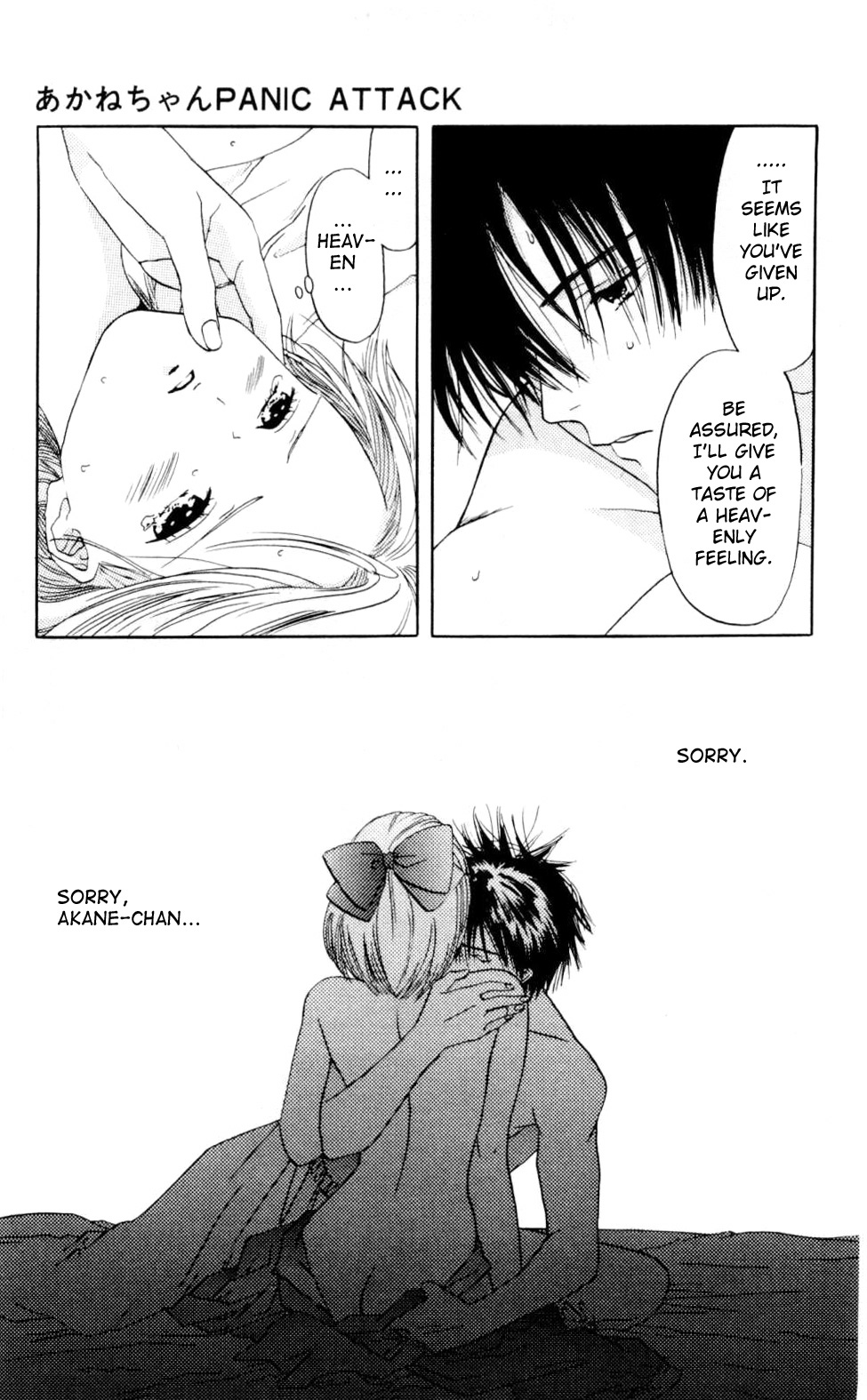 Akane-chan Overdrive Chapter 3 page 33 - Chapter 3