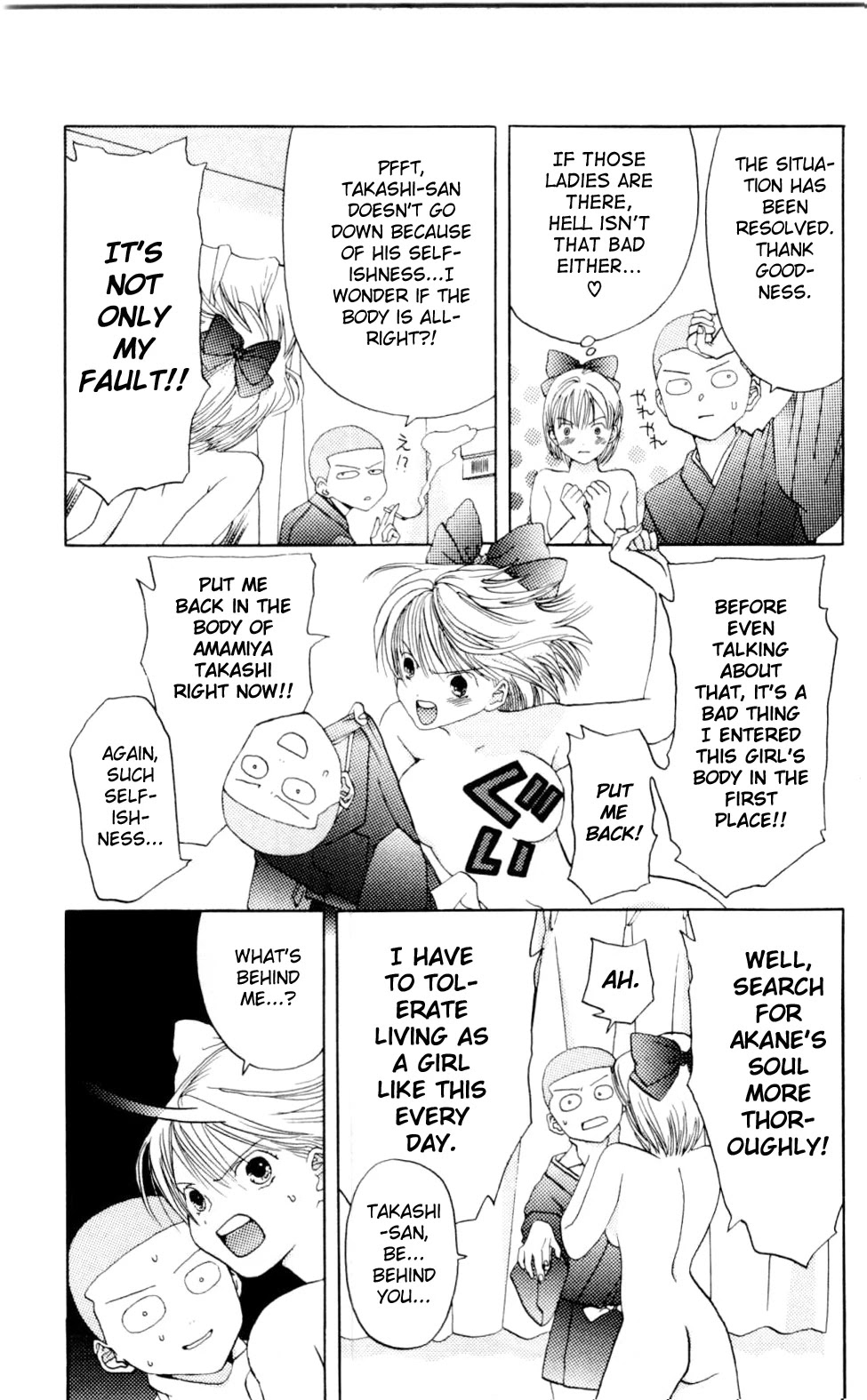 Akane-chan Overdrive Chapter 3 page 36 - Chapter 3