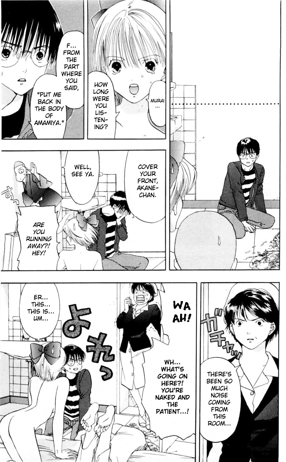 Akane-chan Overdrive Chapter 3 page 37 - Chapter 3