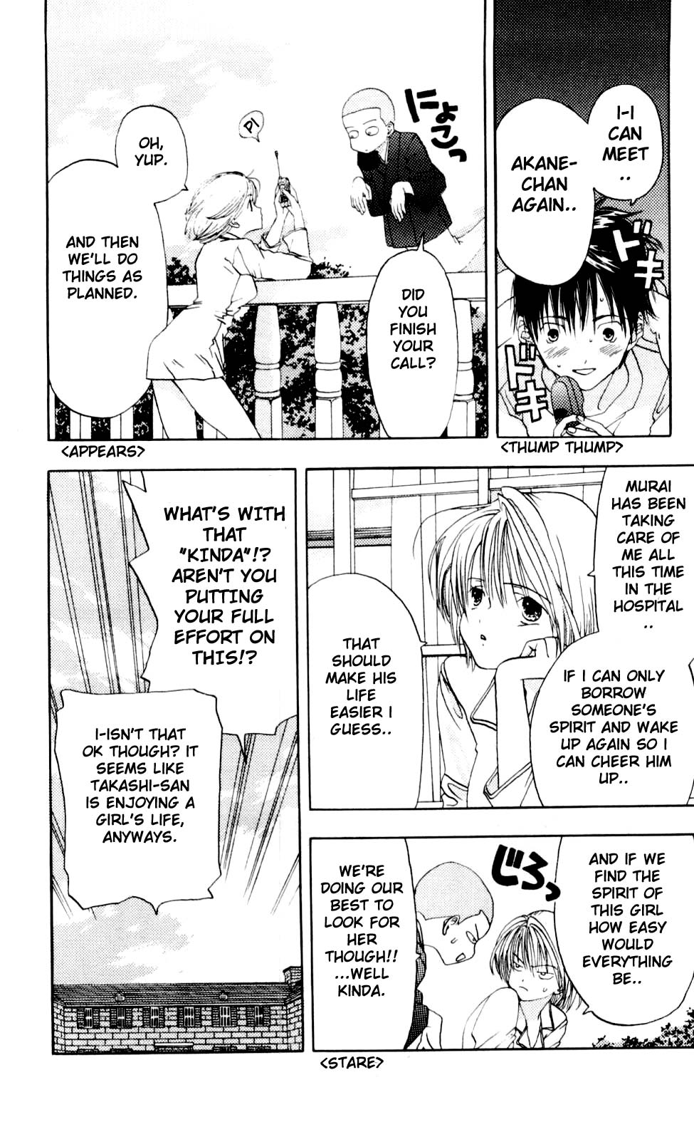 Akane-chan Overdrive Chapter 3 page 4 - Chapter 3