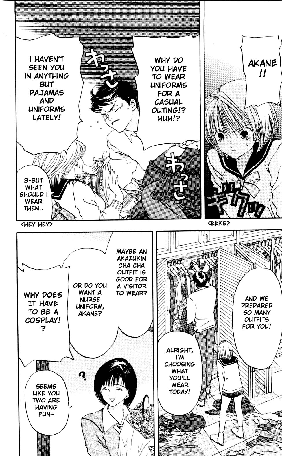 Akane-chan Overdrive Chapter 3 page 6 - Chapter 3