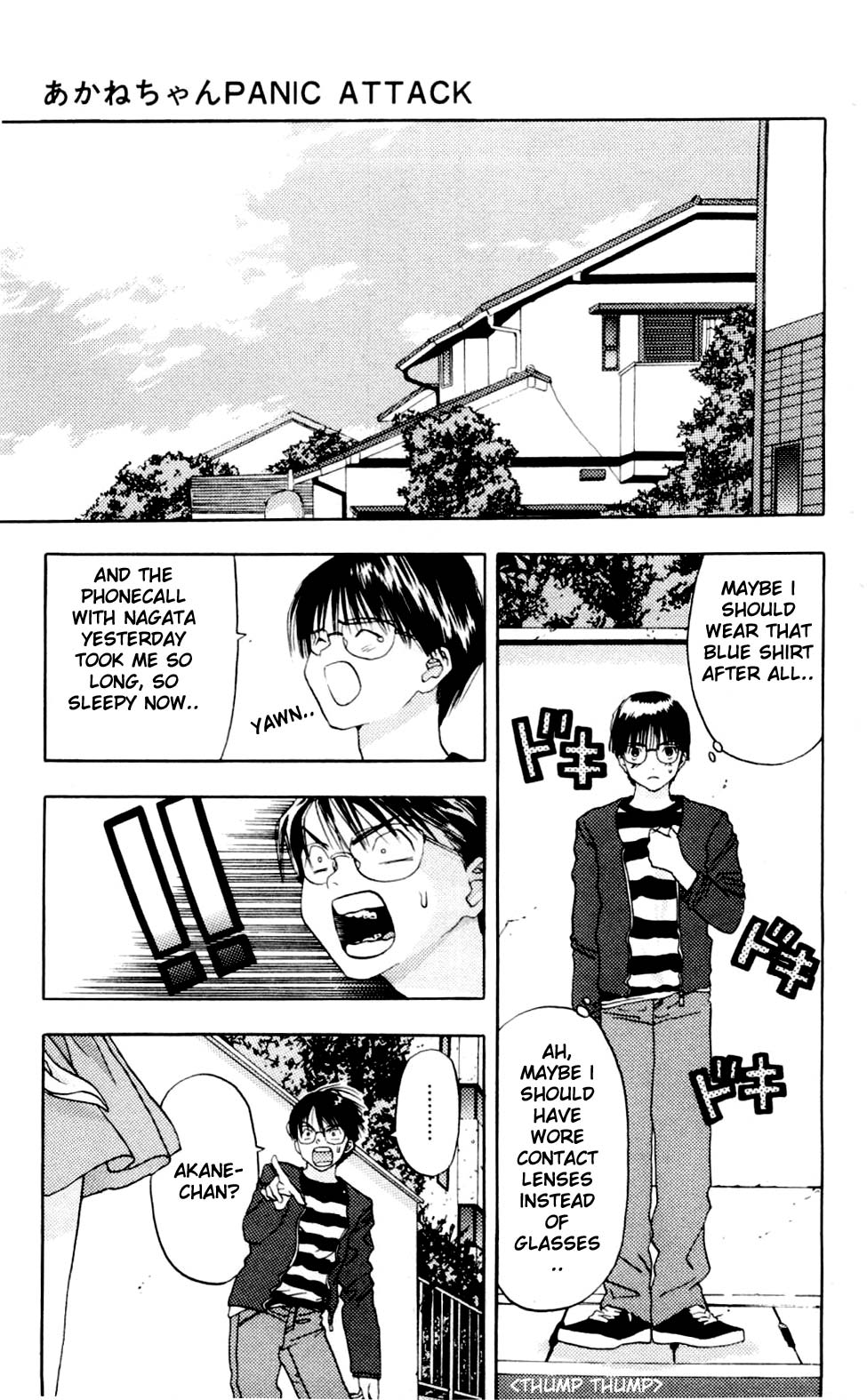 Akane-chan Overdrive Chapter 3 page 7 - Chapter 3