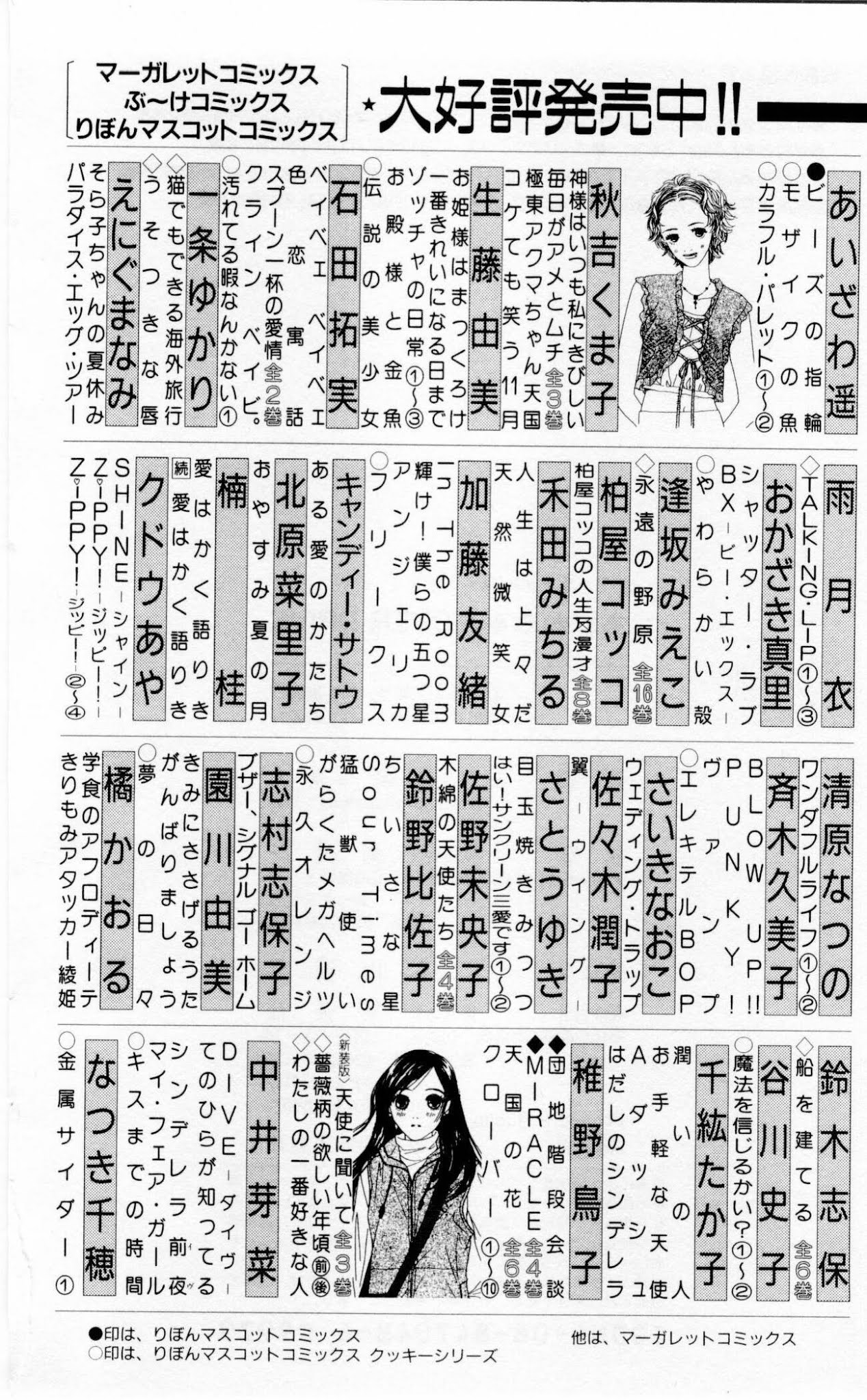 Akane-chan Overdrive Chapter 4 page 45 - Chapter 4