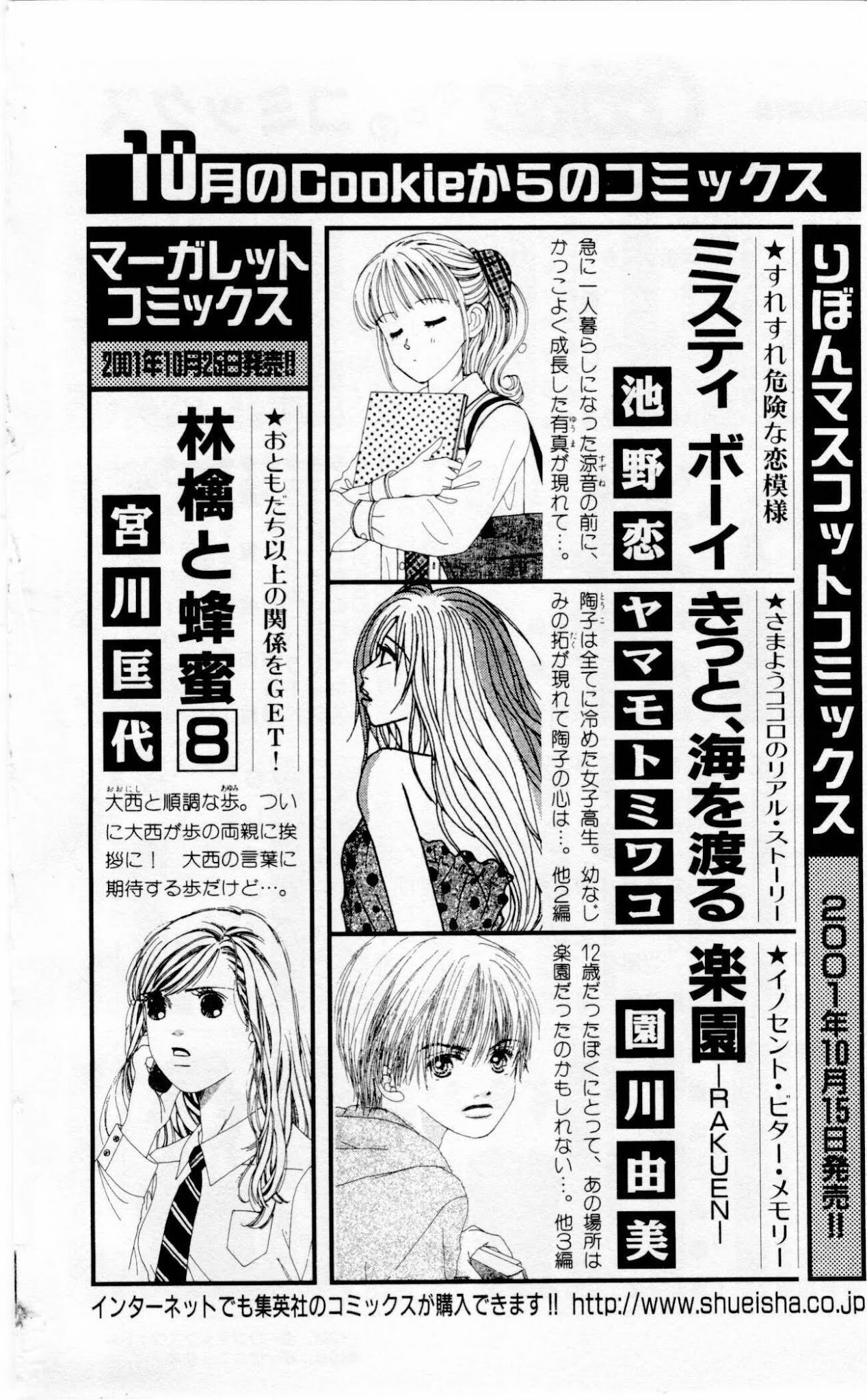 Akane-chan Overdrive Chapter 4 page 47 - Chapter 4