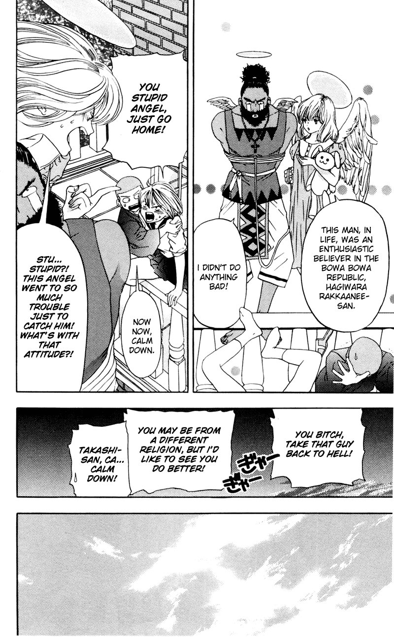 Akane-chan Overdrive Chapter 5 page 32 - Chapter 5