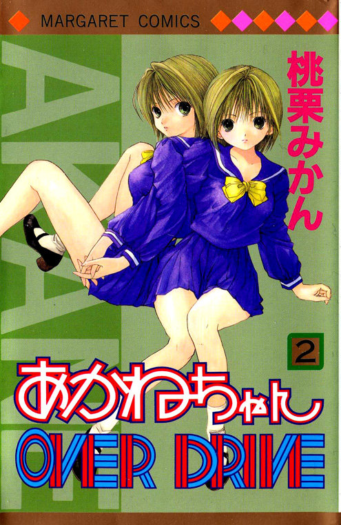 Akane-chan Overdrive Chapter 5 page 36 - Chapter 5