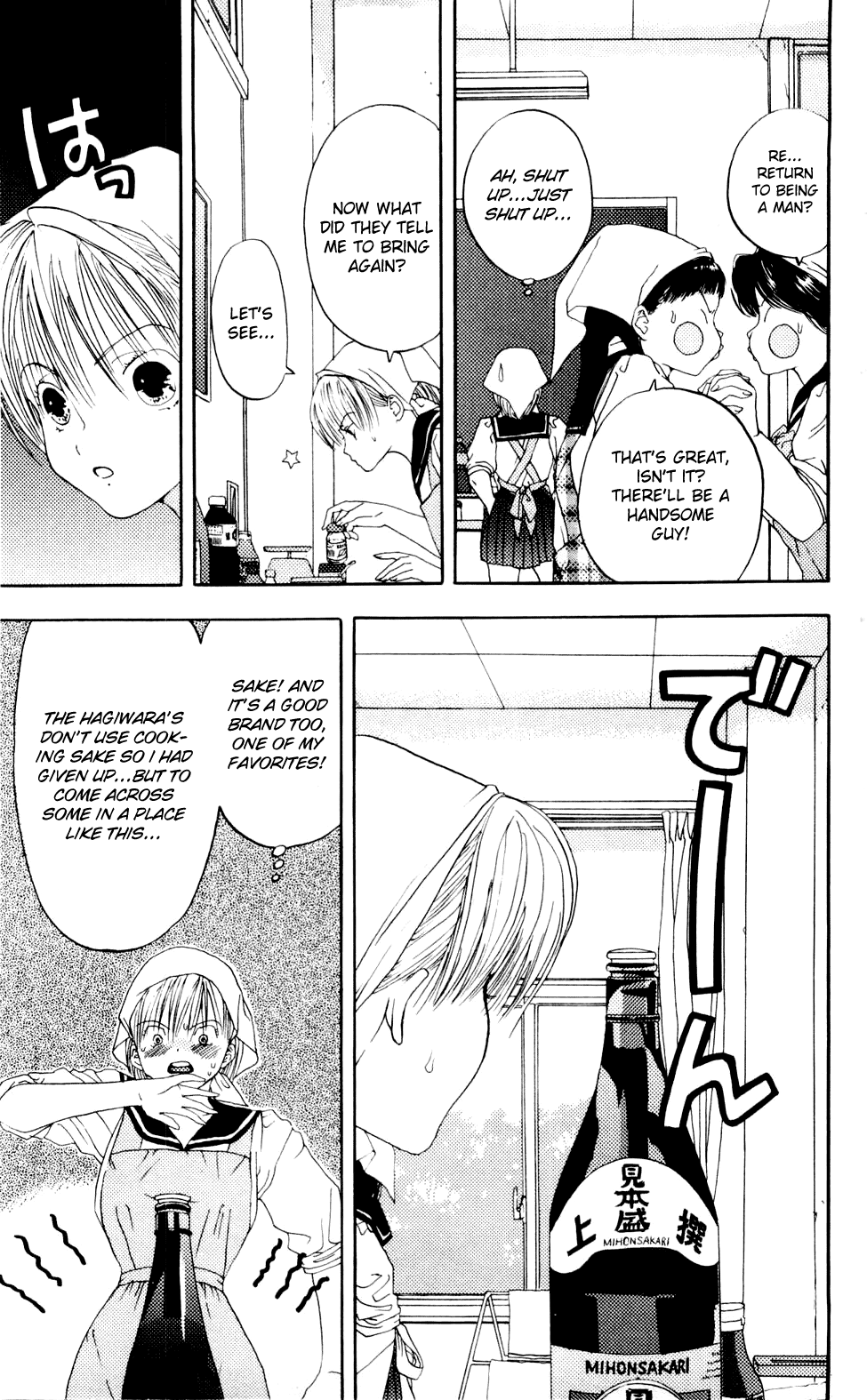 Akane-chan Overdrive Chapter 5 page 7 - Chapter 5
