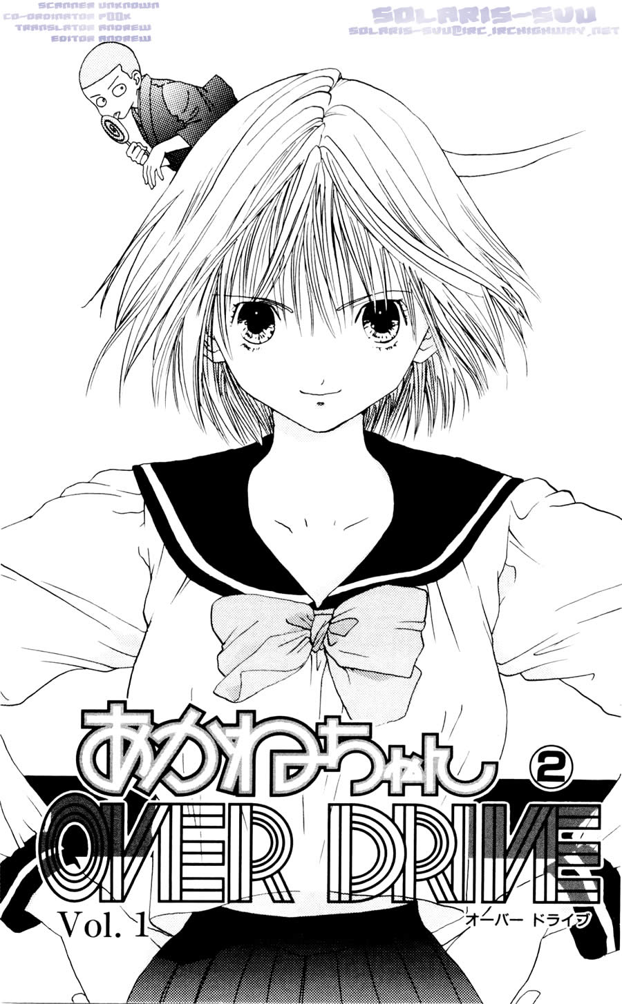 Akane-chan Overdrive Chapter 6 page 1 - Chapter 6