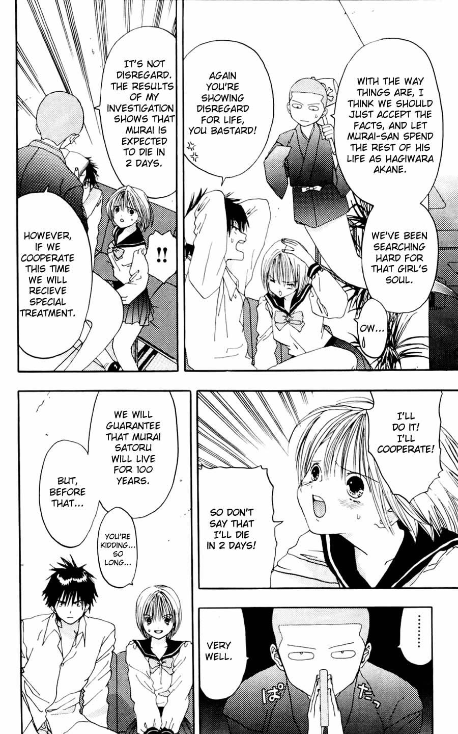 Akane-chan Overdrive Chapter 6 page 18 - Chapter 6