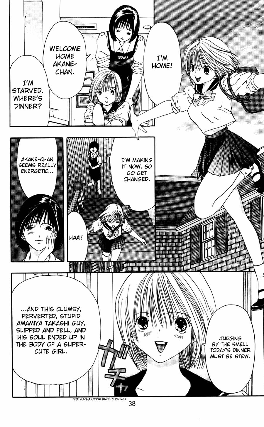 Akane-chan Overdrive Chapter 6 page 2 - Chapter 6
