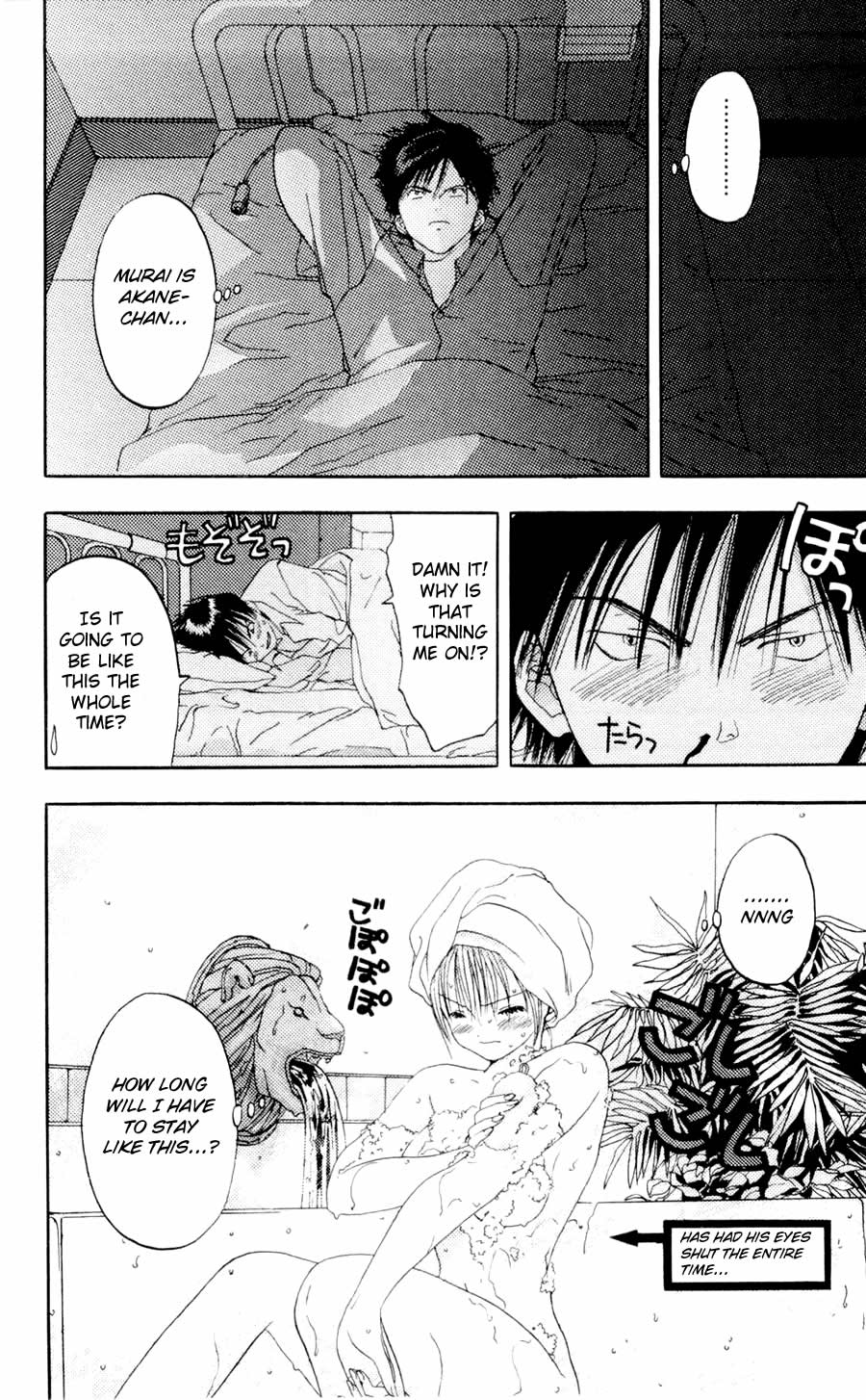 Akane-chan Overdrive Chapter 6 page 24 - Chapter 6
