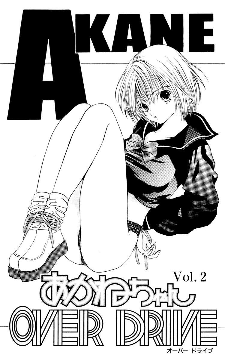 Akane-chan Overdrive Chapter 7 page 1 - Chapter 7