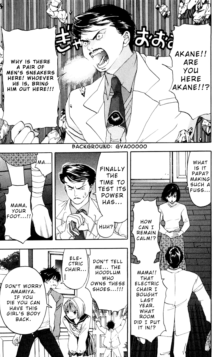 Akane-chan Overdrive Chapter 7 page 15 - Chapter 7