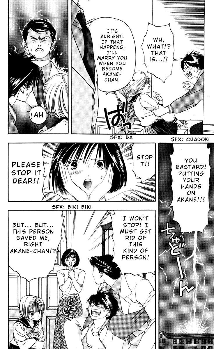 Akane-chan Overdrive Chapter 7 page 16 - Chapter 7