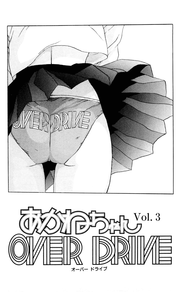 Akane-chan Overdrive Chapter 8 page 1 - Chapter 8
