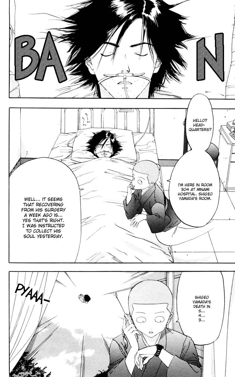 Akane-chan Overdrive Chapter 9 page 5 - Chapter 9